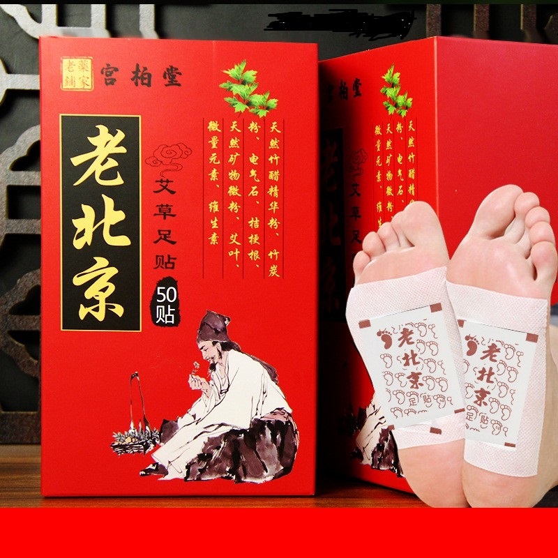 50 Miếng Dán Ngải Cứu Thải Độc Chân Lão Bắc Kinh - Hàng Chính Hãng
