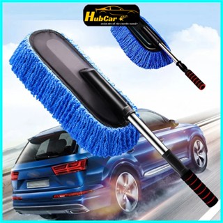 Chổi Quét Bụi Ô Tô Chổi Lau Xe Ô Tô Chuyên Dụng Bản Rộng Điều Chỉnh Được Độ Dài Siêu Tốt