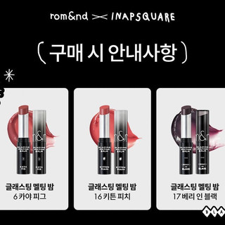 [INAPSQUARE] Son dưỡng ROMAND Glasting Melting Balm 3.5g
