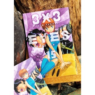Sách - 3x3 Eyes - Cô Bé Ba Mắt 15 (NXB Trẻ)
