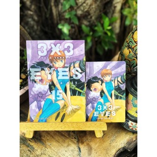 Sách - 3x3 Eyes - Cô Bé Ba Mắt 15 (NXB Trẻ)