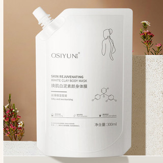 Ủ tắm trắng nhả nắng body cao cấp osiyun