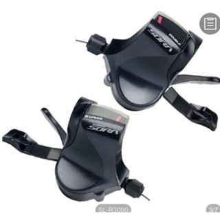 Tay bấm xả Shimano Sora R3000 2x9