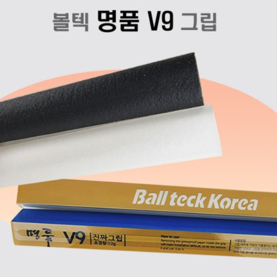 Ruốc cơ Ballteck V9