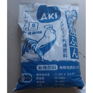Phân gà viên nén hữu cơ Sfarm túi 5kg