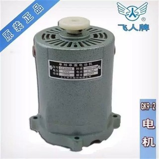 MOTOR MÁY MAY BAO GK9-2