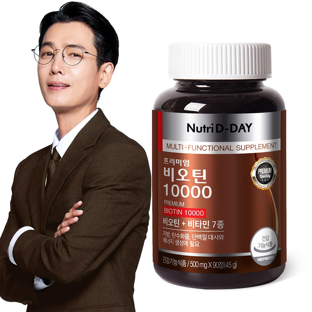 Viên uống hỗ trợ mọc tóc chắc khỏe móng tay chân Nutri D Day Biotin 10000 Premium