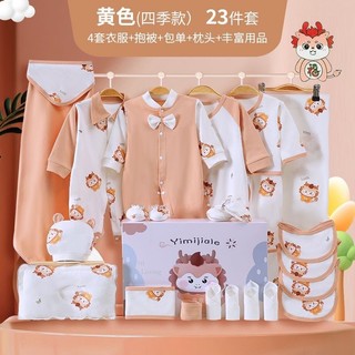Set sơ sinh cao cấp 16 chi tiết cho bé kèm hộp đựng và túi xách