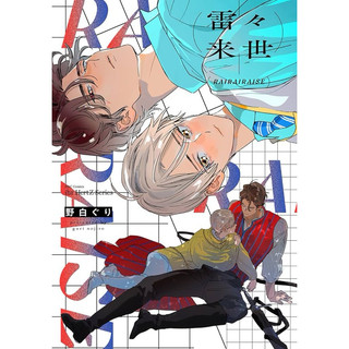 Sổ tay yaoi/BL Nojiro Guri tổng hợp