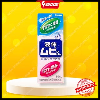 Lăn muỗi và côn trùng đốt Muhi 50ml Nhật Bản