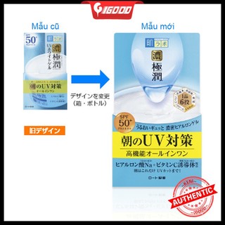 Kem dưỡng ẩm chống nắng Hada Labo Koi-Gokujyun UV 7 in 1 90g (mẫu 2020)