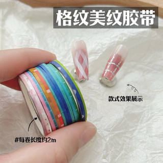 Set 10 cuộn băng keo dặm ombre trang trí móng