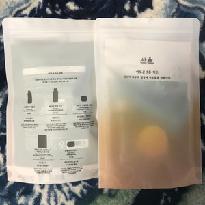 SET DƯỠNG TRẰNG DA HANYUL 5 SẢN PHẨM MINI