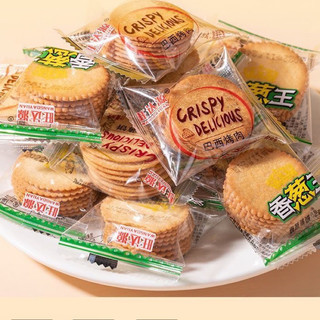 Bánh quy đồng tiền mix vị bịch 200gram