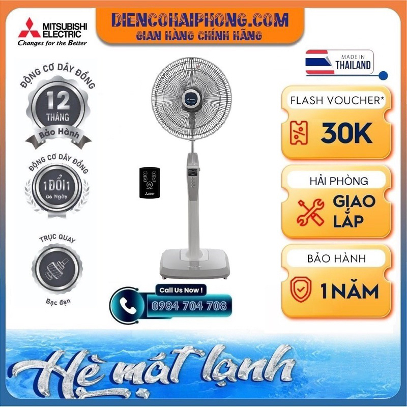 Quạt Đứng Mitsubishi LV16-RB