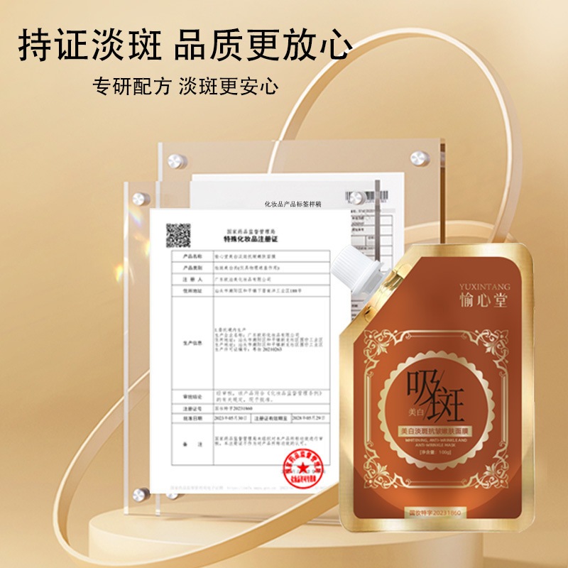 Mặt nạ dưỡng trắng YUXINTANG - YUXINTANG ngừa lão hoá, giúp da đều màu giảm nếp nhăn hiệu quả