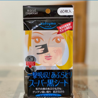 KENI IGOOD - Giấy thấm dầu Kose Softymo than hoạt tính (60 tờ)