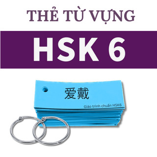 Flashcards thẻ học từ vựng tiếng Trung theo Giáo trình Chuẩn HSK6 quyển thượng và quyển hạ