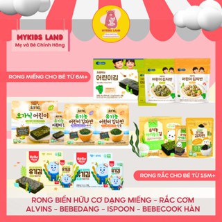Rong Biển Rắc Cơm - Rong Biển Miếng ALVINS - BEBECOOK - BEBEDANG - LUSOL - PINKFONG  Tách Muối Hữu Cơ Cho Bé Ăn Dặm