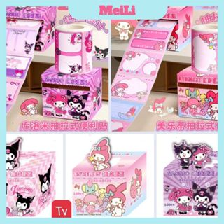 Set 100 nhãn vở hình korumi - Nhãn vở cute, giấy nhãn vở cho học sinh hình dễ thương mẫu mới 2024 (tuyển sỉ)