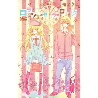 Romantica Clock