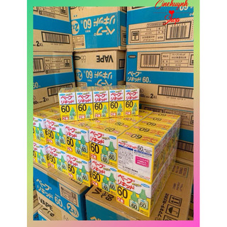 NGUYÊN SET 2 LỌ TINH DẦU ĐUỔI MUỖI NHẬT BẢN 60 NGÀY (HỘP 2 CHAI)