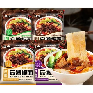  MÌ BÒ SỢI DẸT ĐẶC SẢN AN HUY ĂN LIỀN- LẶT VẶT SHOP 
