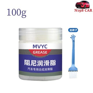 Mỡ Tra Bảo Dưỡng , Bôi Trơn Chi Tiết Xe Máy Ô Tô ,Chống Rỉ Sét. Giảm Va Đập Và Tiếng Cọt Kẹt Tặng Kèm Chổi Quét