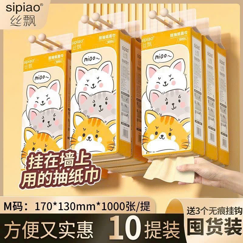 Giấy Rút Sipiao  Treo Tường 1000 Tờ Tặng Kèm Móc Dán- Giấy Rút Hoa Hồng Sipiao Mềm Mịn Siêu Dai.