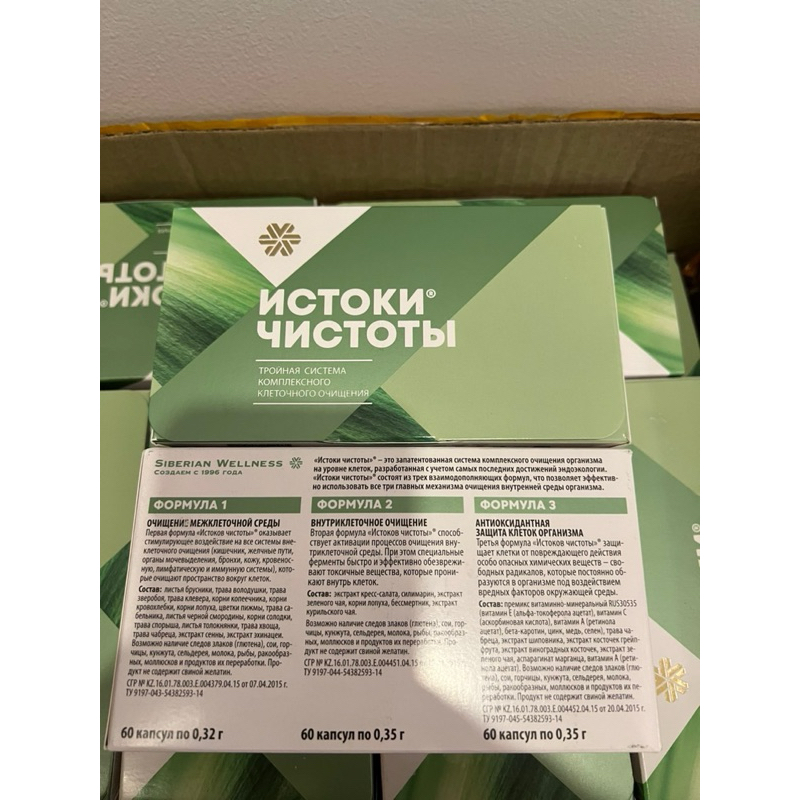 Bộ 3 Thải Độc Siberian Health Renaissance Triple Set Thanh Lọc Cơ Thể