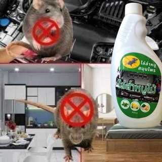  Thuốc Đuổi Chuột THÁI LAN . Xịt Đuổi Chuột,Thuốc Xịt Chuột Sinh Học An Toàn-Hiệu Quả 