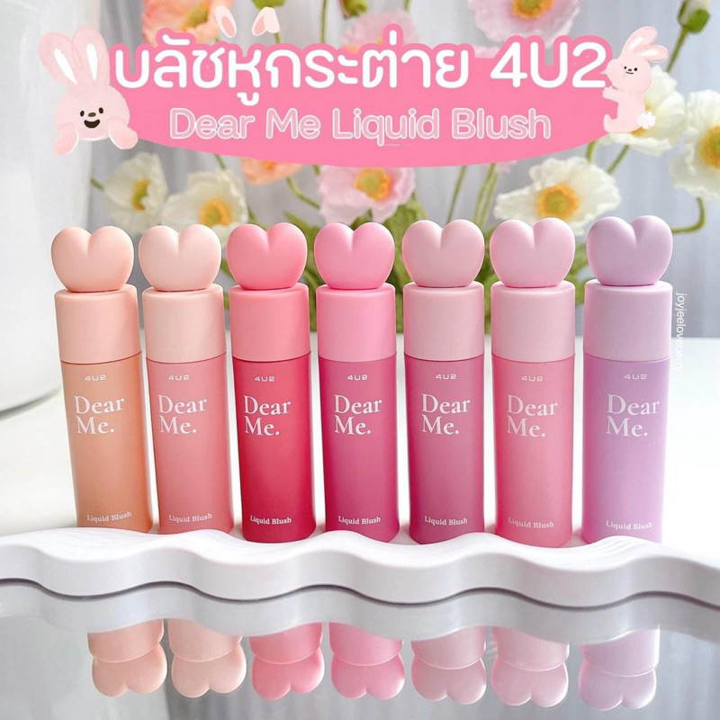 Má Hồng Kem 4U2 Dear Me Liquid Blush 100% Thuần Chay - Chính Hãng Thái Lan