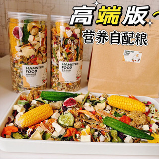 Thức ăn dinh dưỡng cao cấp Hamster Food