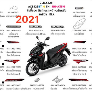 Tem zin Click 2021 (đen)