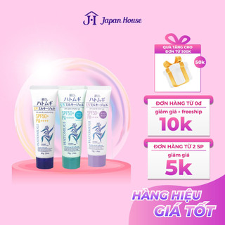 Kem chống nắng Hatomugi UV Care & Moisturizing SPF50+ PA++++ nang tone dưỡng ẩm và làm sáng da 80g