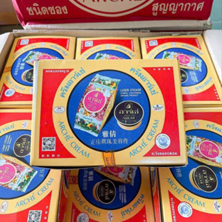 Kem Dưỡng Trắng Da Arche Pearl Thái Lan (1 HỘP 24 HŨ)