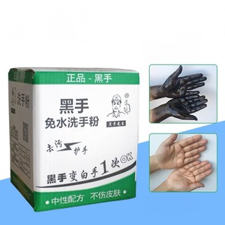 Bột rửa tay khô tẩy sạch mọi loại vết bẩn dầu nhớt 3kg