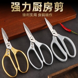 Kéo Cắt Gia Dụng Xương Gà Đồ Gia Đình Tiện Lợi Kapusi SK5 Nội Địa Nhật Bản Cao Cấp