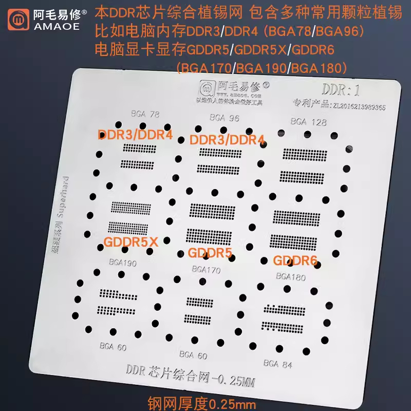 Lưới AMAOE DDR3 DDR4 GDD5 GDD5X GDD6 DDR1/BGA190/BGA170/180/78/96 - Kích thước 90x90 - Chì bi 0.25mm