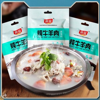 Gia vị hầm thịt bò, thịt cừu, dê chuyên dụng | 1 túi có 5 gói bên trong