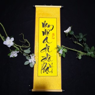 Tranh thư pháp chữ Phật
