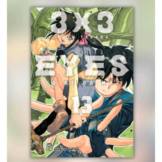 Sách - 3x3 eyes cô bé ba mắt tập 13 - yuzo takada -