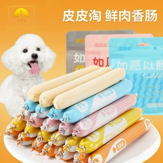 Lẻ 1 cây- Xúc xích cho chó mèo Taotaopet