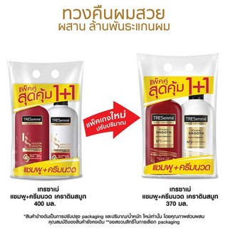 CẶP GỘI XẢ TRESEMME 370ML -380ML [MÀU ĐỎ] THÁI LAN