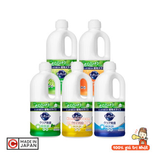 Nước rửa bát Nhật đậm đặc KAO Kuyte Kuyte 1250ml tẩy sạch dầu mỡ, khử mùi, thân thiện da tay