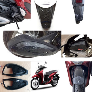 ốp trang trí sh mode 2024-2020 cacbon 8 món tuỳ chọn