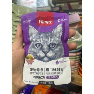 Súp Thịt Tươi Wanpy Cho Mèo Mọi Lứa Tuổi gói 80gr