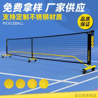  Bộ khung lưới Pickleball lắp ghép kích thước tiêu chuẩn 6.7m * 0,9m có thể gấp gọn 
