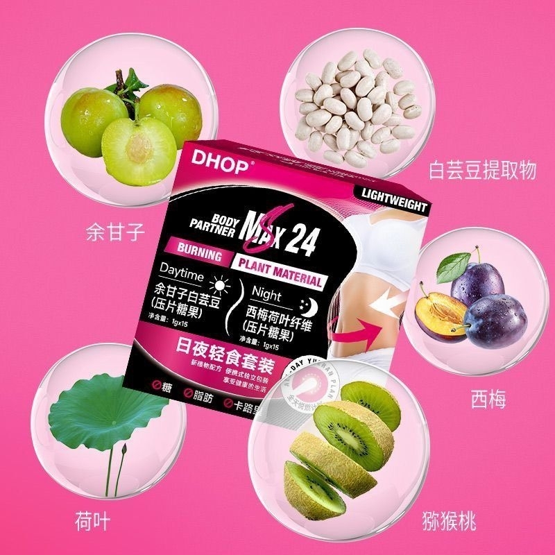 Kẹo Giảm Cân Ngày /Đêm Đậu Trắng Rau Củ Quả ,Mận Lát Đốt Cháy Mỡ,Giảm Táo Bón DHOP ~Giảm carbohydrate Chất Béo Hộp 30v