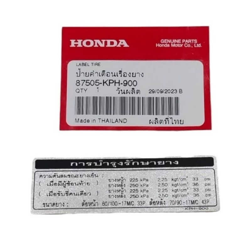 TEM THÔNG SỐ XÍCH WAVE 125S / WAVE 110 /  WAVE 125 NEO / WAVE 125R (87505-KPH-900)